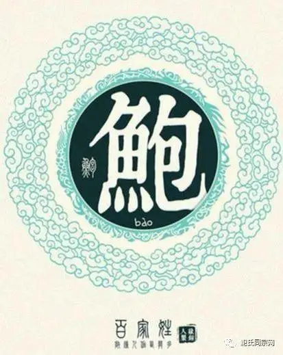 鲍志强个人资料_鲍志强作品集_鲍强明致富经