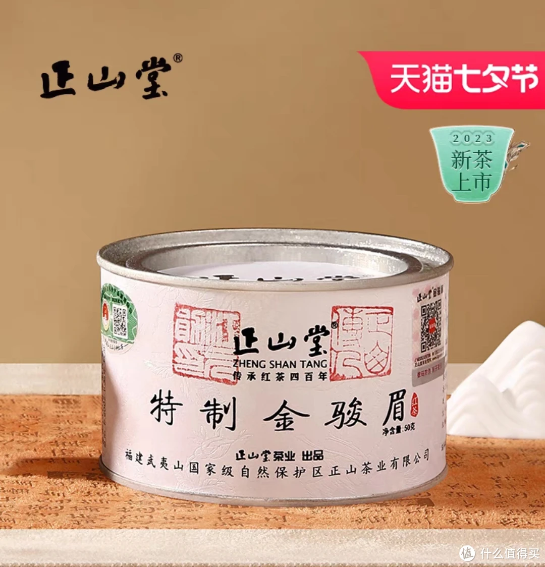 谈谈金骏眉，一款有标杆的茶