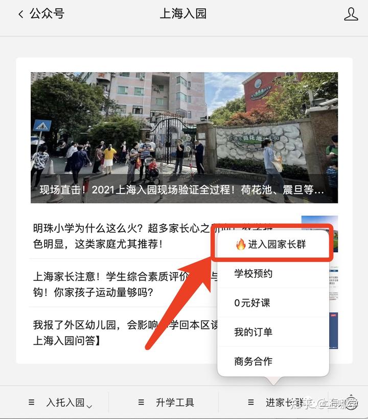 幼儿园等级创建经验分享材料_等级园优质经验分享_等级园创建评估美篇