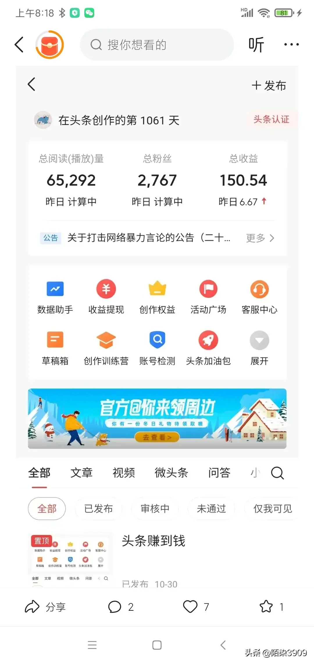 怎么获得优质回答_领域认证优质回答经验分享_什么叫优质回答