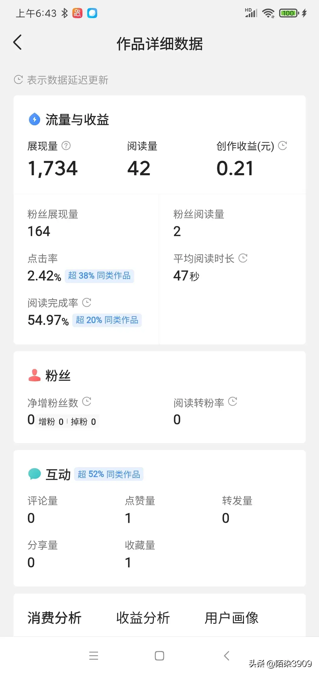 什么叫优质回答_领域认证优质回答经验分享_怎么获得优质回答