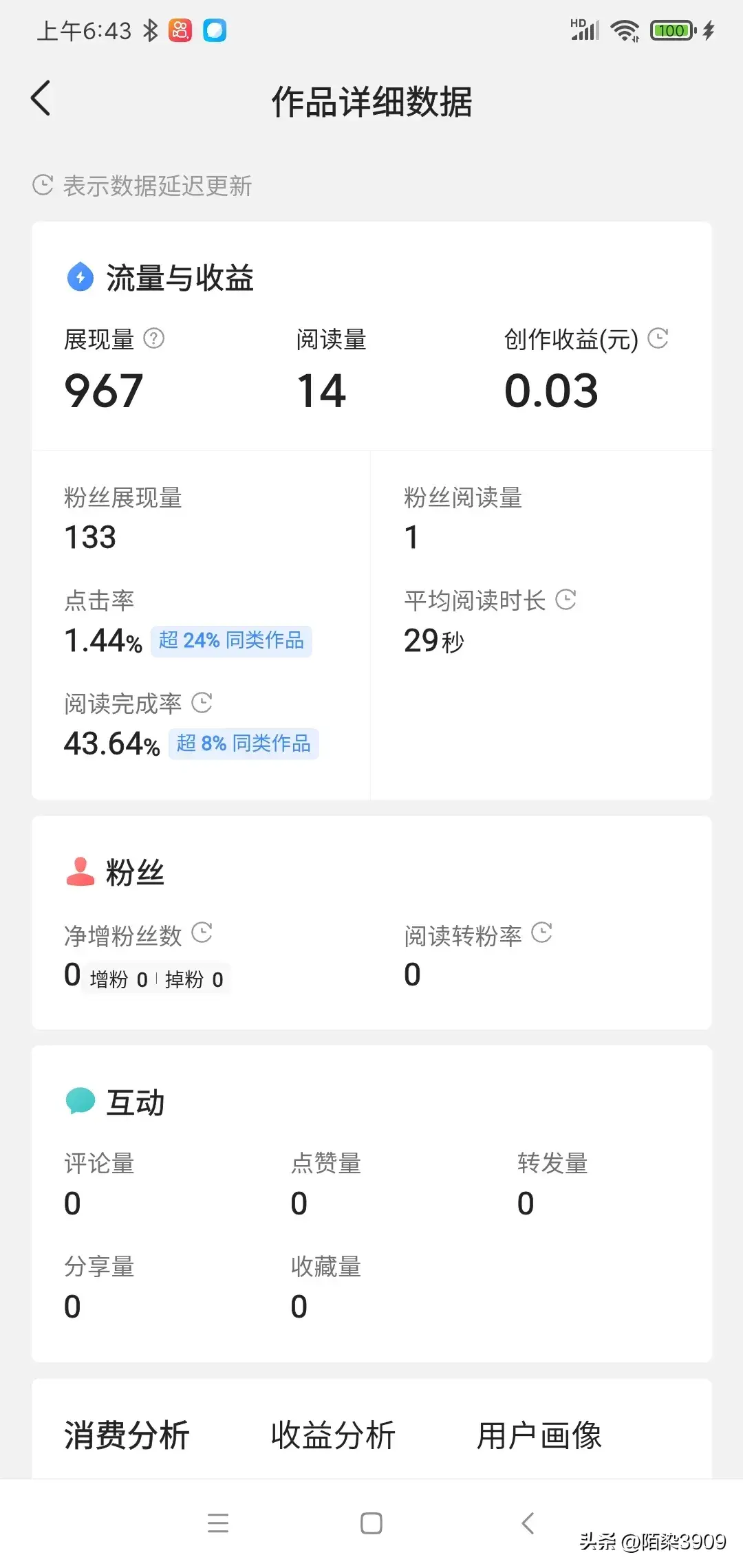 怎么获得优质回答_领域认证优质回答经验分享_什么叫优质回答
