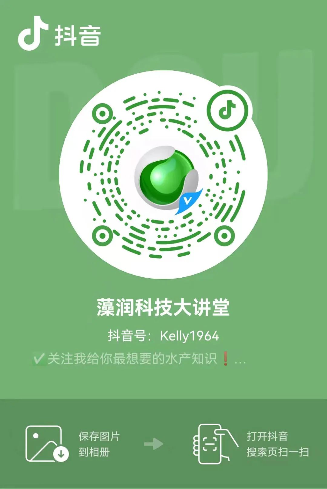南美白对虾养殖调水技术