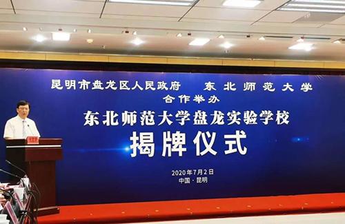 昆明优质中学|又一优质名校落户昆明，九年一贯制公办学校！