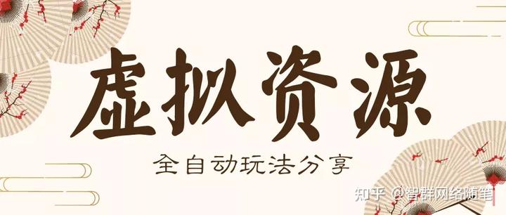 如何通过卖宠物教程赚钱？新手这样做也可以轻松过百
