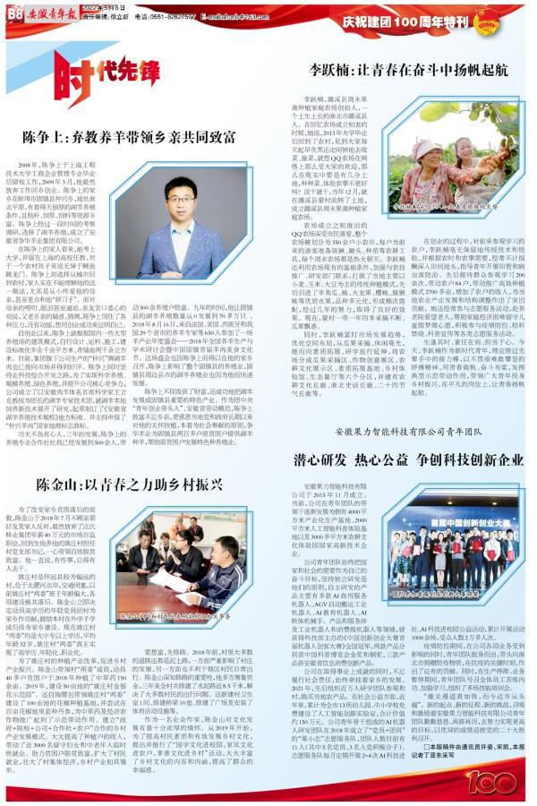 养殖致富的语句_致富养殖语_养殖致富的诗