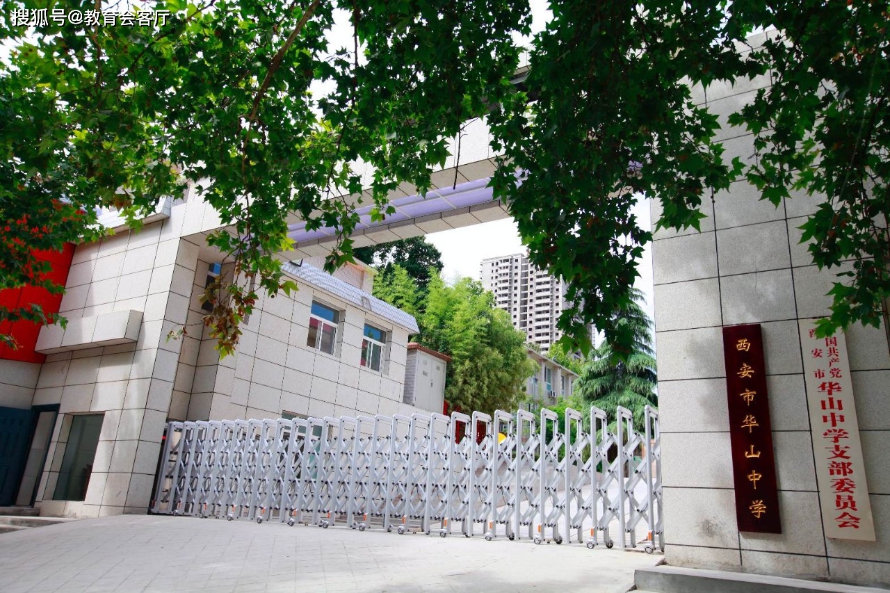 西安市“新优质学校成长计划”之华山中学：建设书香校园