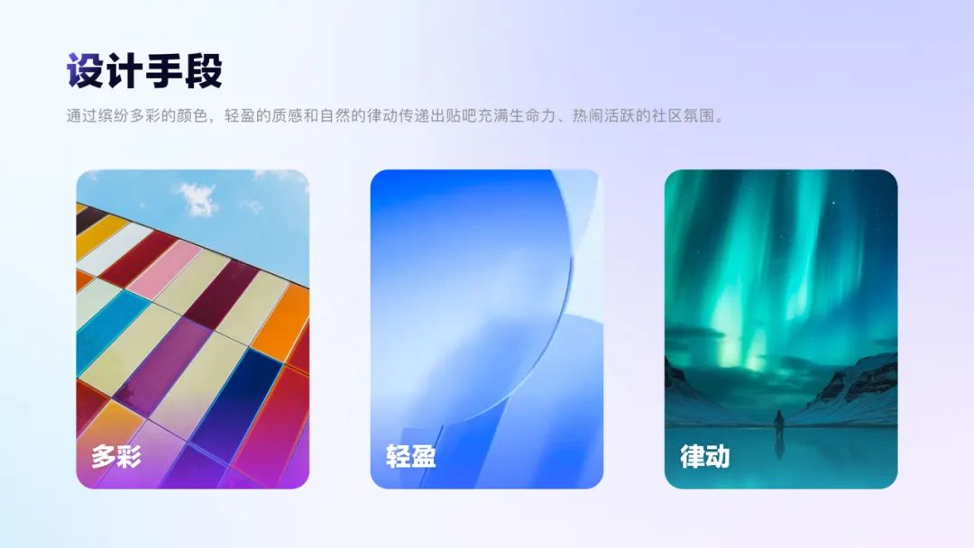 上亿人使用的百度贴吧，如何做好体验设计升级？