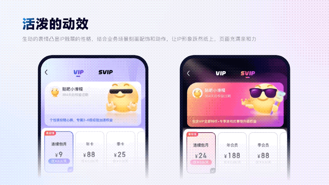 上亿人使用的百度贴吧，如何做好体验设计升级？