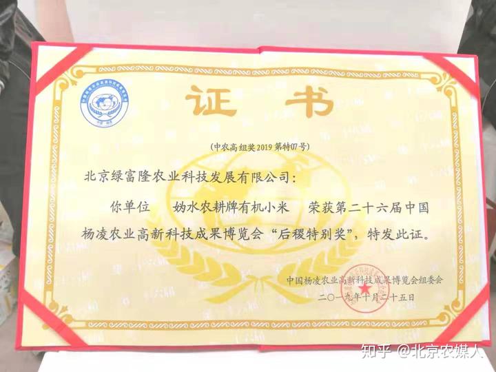 推广优良品种_优质作物推广成效及经验_成效作物优质推广经验总结