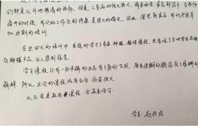 学员心得.jpg