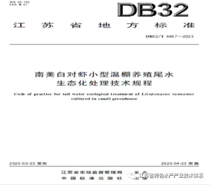 日本对虾养殖技术资料_日本对虾暂养技术_日本对虾高效生态养殖新技术