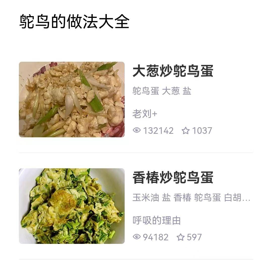 驼鸟养殖成本与利润_驼鸟养殖能致富_养殖驼鸟怎么样