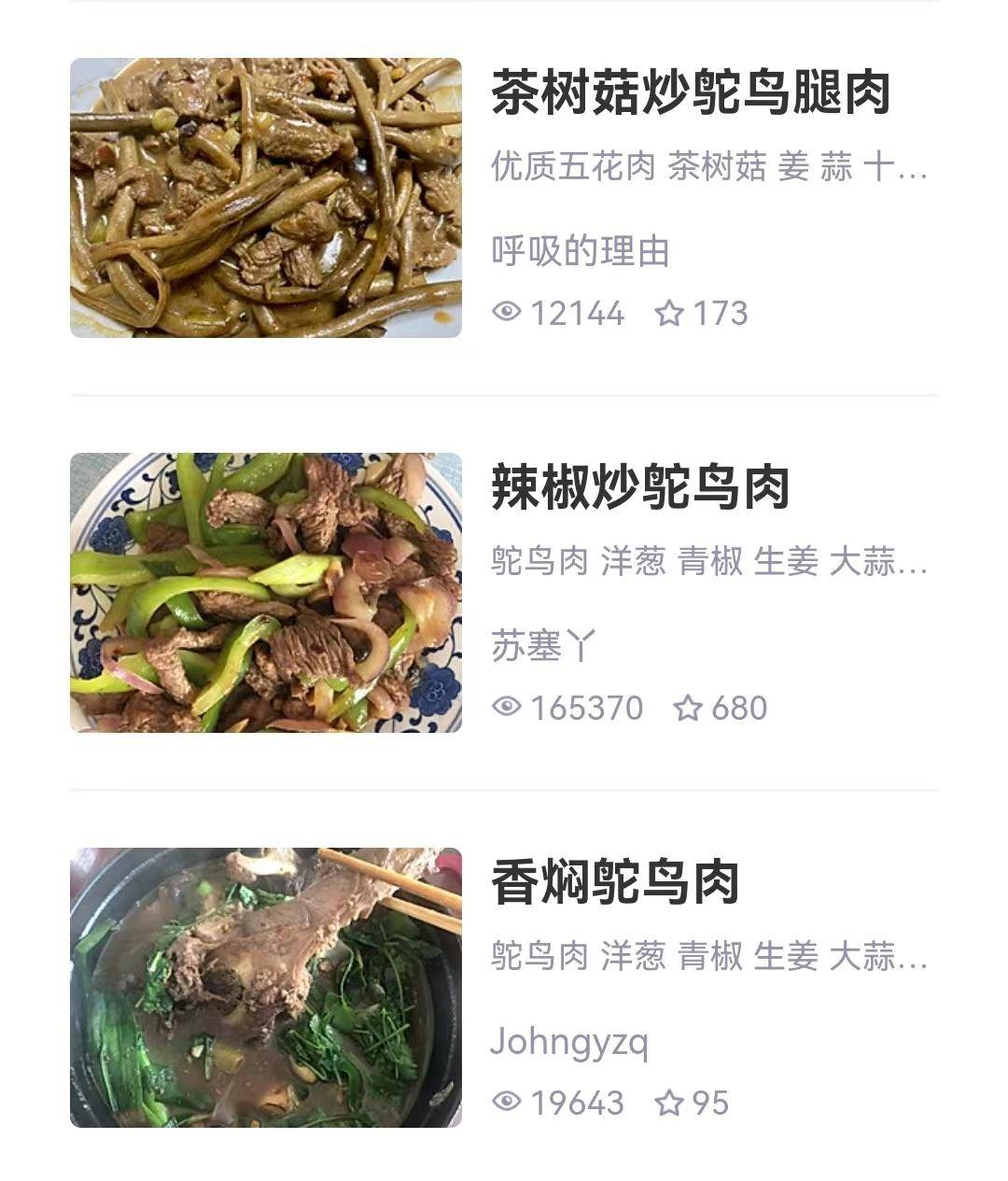 驼鸟养殖能致富_驼鸟养殖成本与利润_养殖驼鸟怎么样