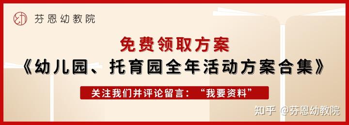 疫情期间，园所如何开优质的线上家长会？