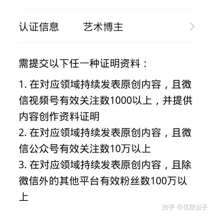 问答认证会掉吗_认证优质问答经验分享_问答精选