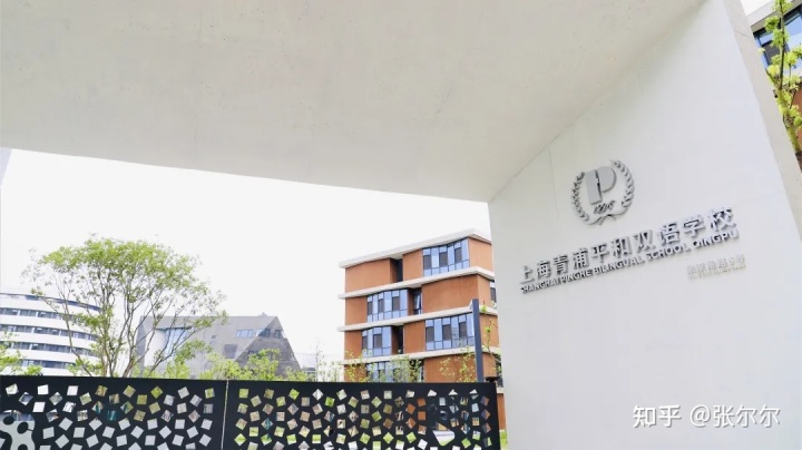 青浦区国际学校盘点|集齐了7所优质学校，这里将是下一个教育强区