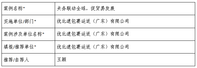 优秀案例经验分享_优质服务典型经验案例_优质服务典型经验材料