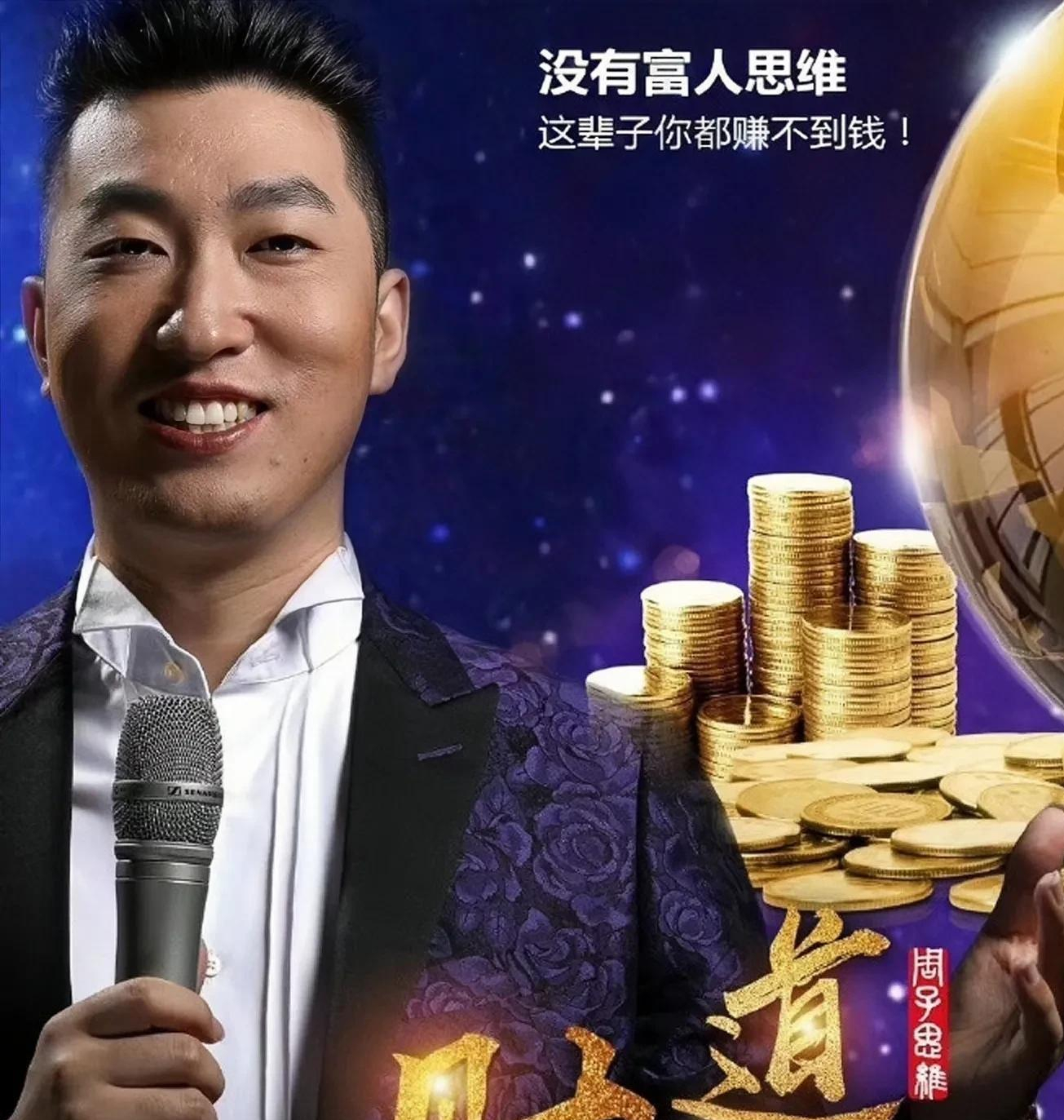 致富致富_致富经真实吗_真实的致富项目