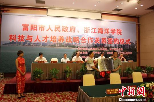 浙江海洋学院和地方政府签订合作协议 浙江海洋学院供图 摄
