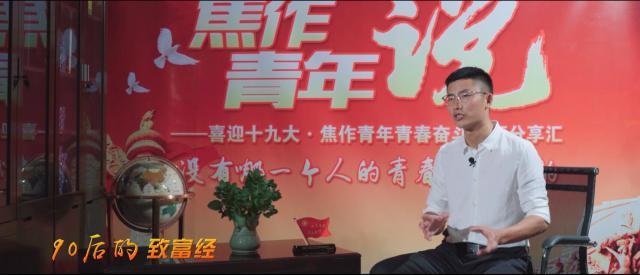致富经第一期_致富书籍_致富经