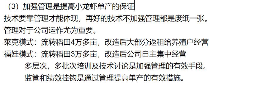 淡水健康养殖关键技术_淡水养殖关键健康技术是什么_淡水养殖的条件