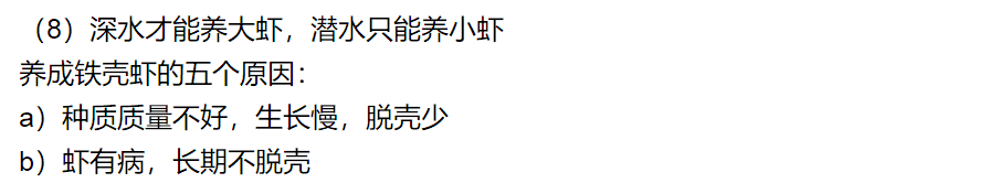 淡水养殖关键健康技术是什么_淡水健康养殖关键技术_淡水养殖的条件