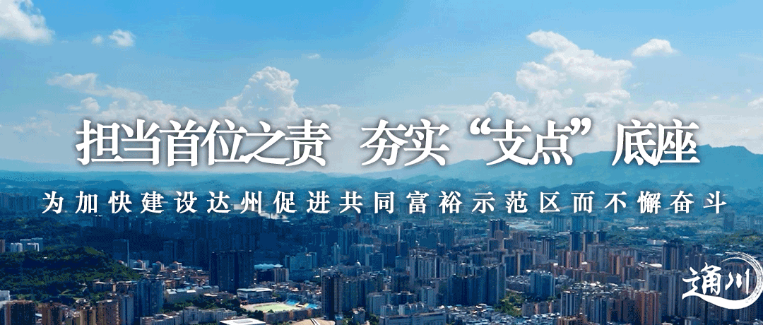 【乡村振兴通川行】不走寻常“鹿”，拉动村民齐致富！
