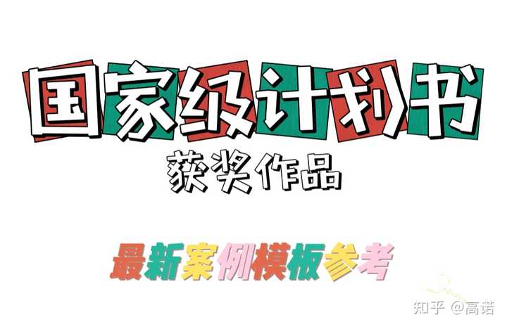 三创赛报名需要提交什么材料？