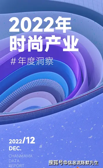 2023年抖音时尚行业大爆款数据来袭 | 抖音2023行业大爆款抢先看
