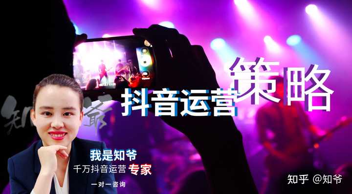 抖音运营有哪些技巧？