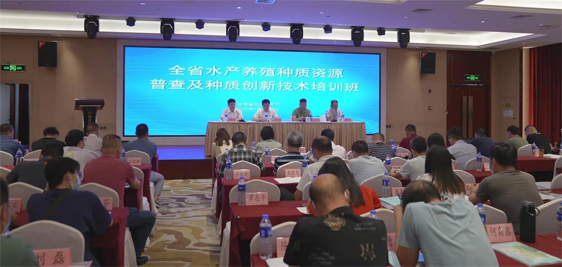全国水产技术推广总站、中国水产学会