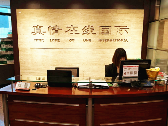真情在线网表明：婚恋大数据才是成就好因缘的关键