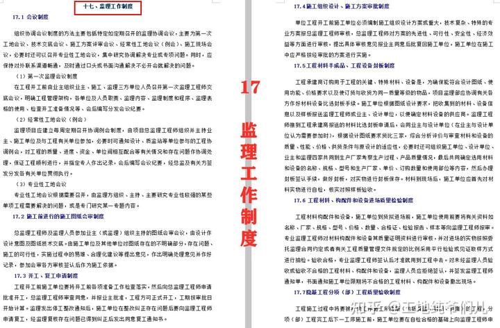 借鉴优质规划经验材料怎么写_优秀规划案例_借鉴优质规划经验材料