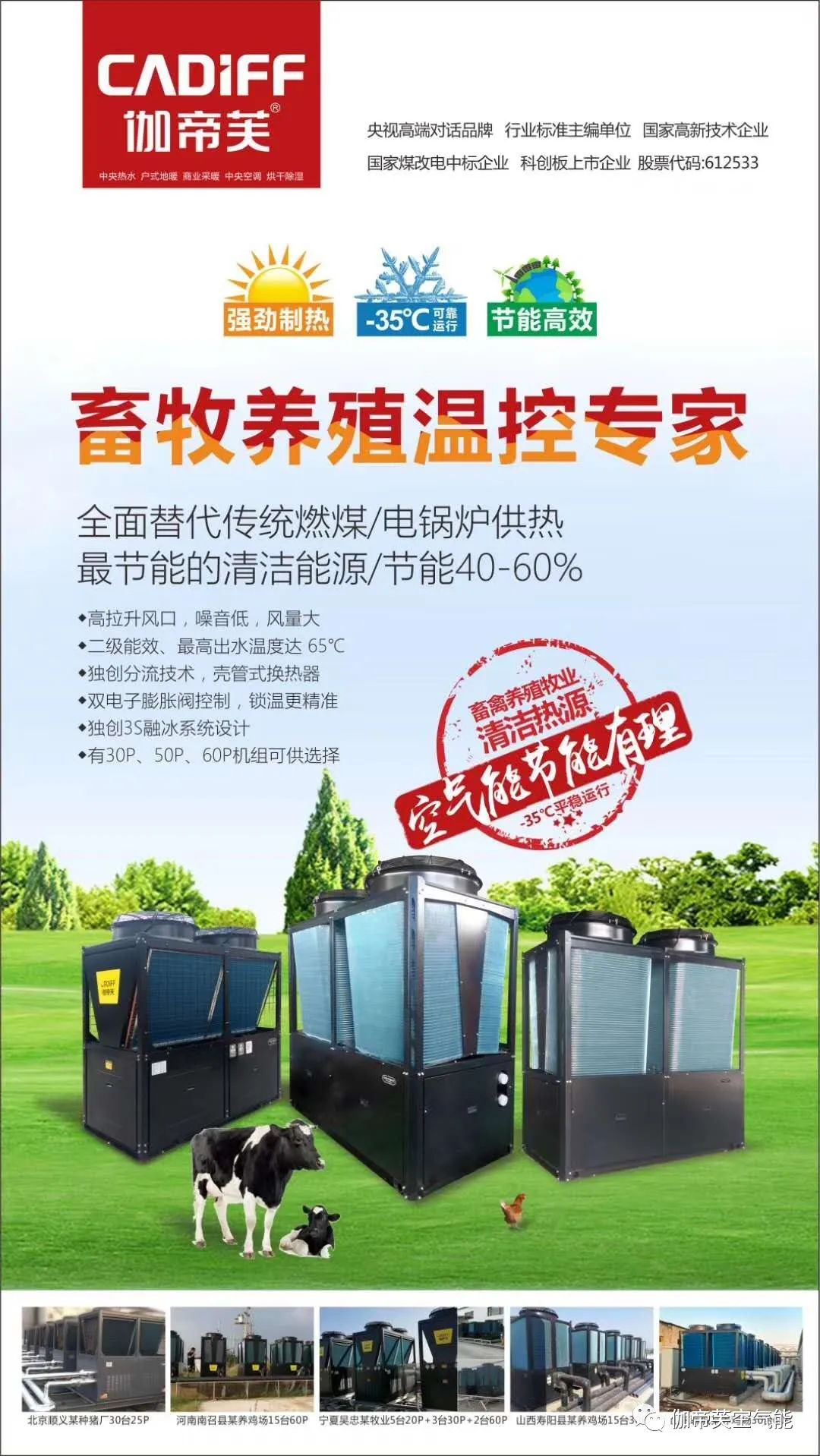 河南养殖户_河南家禽养殖技术员_河南省畜禽养殖