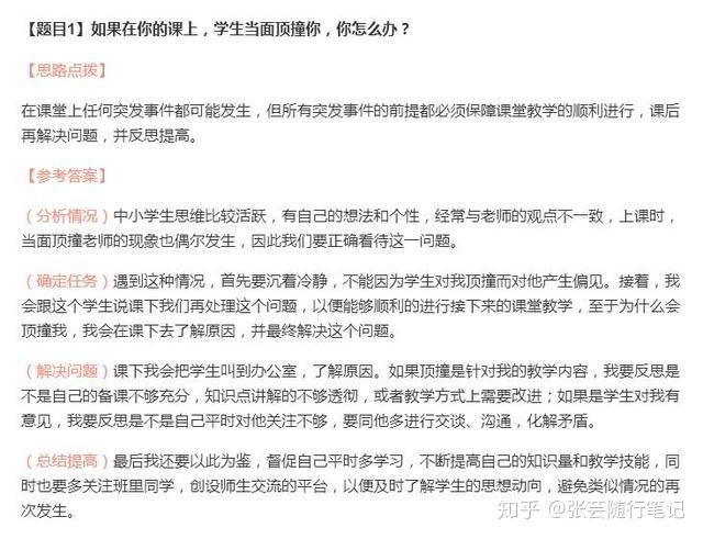 优质经验问题整改措施_优质问题及经验_优质经验问题怎么写
