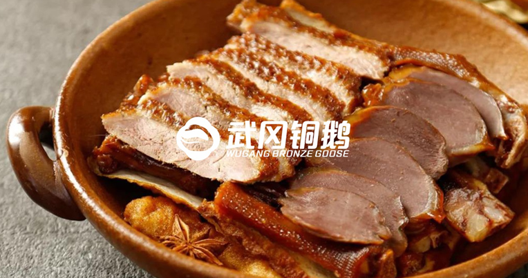 湖南非凡品牌策划机构——武冈铜鹅全案