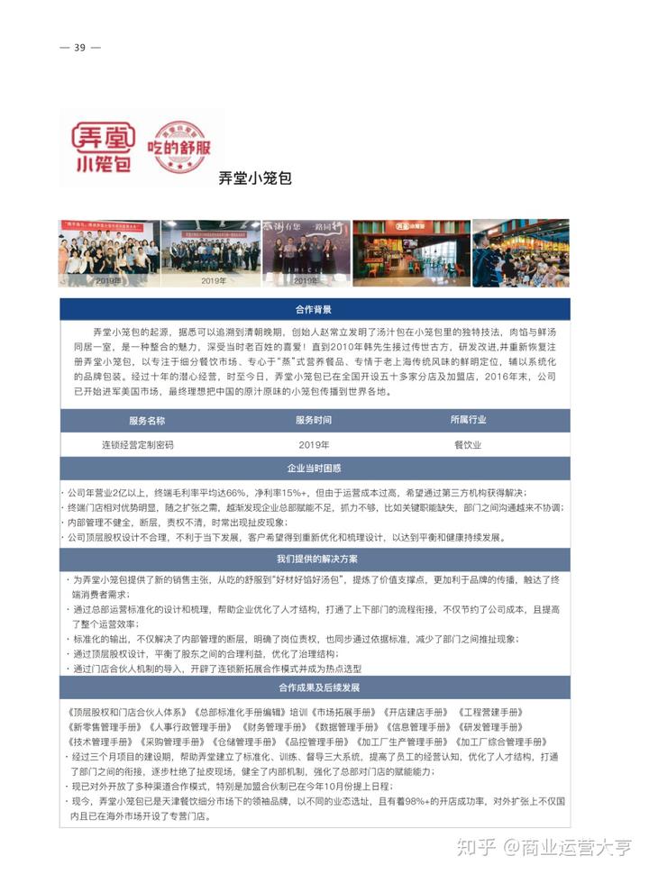 做包子生意赚钱吗_致富经包子_包子能挣多少钱