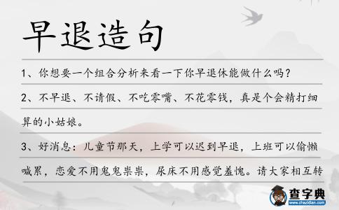 早退