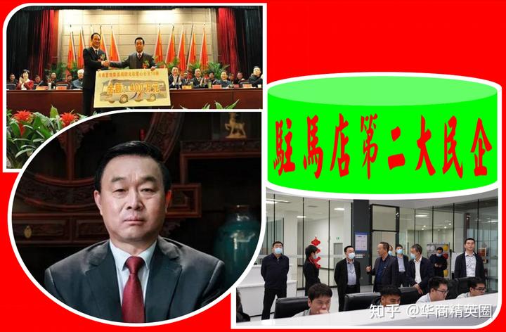 河南泌阳首富：94年创办公司，年入87.35亿，高居驻马店民企第二