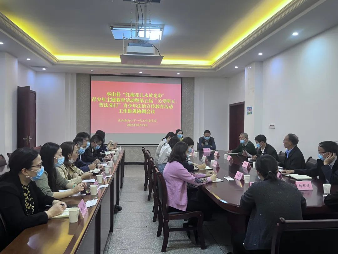 县关工委召开“红梅花儿永放光彩”青少年主题教育活动暨第五届“关爱明天、普法先行”