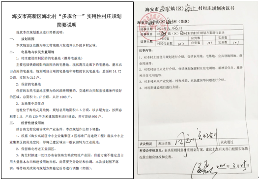 借鉴优质村庄规划经验_优秀村庄发展规划案例_优秀村庄规划案例