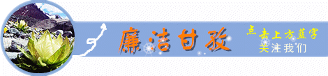 高原女纪委书记的扶贫囧途