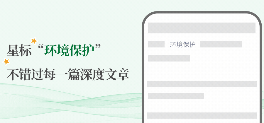 生态产品价值实现专题③丨我国“森林生态银行”的发展历程、运行模式与完善建议——以