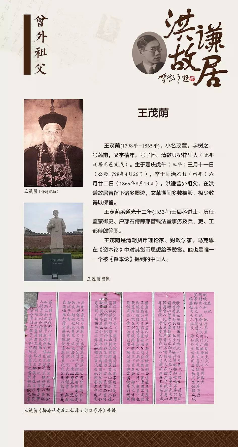 致富经杨注根_致富经杨富民_致富经 杨洪谦
