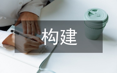 地税局构建优质服务窗口经验交流材料