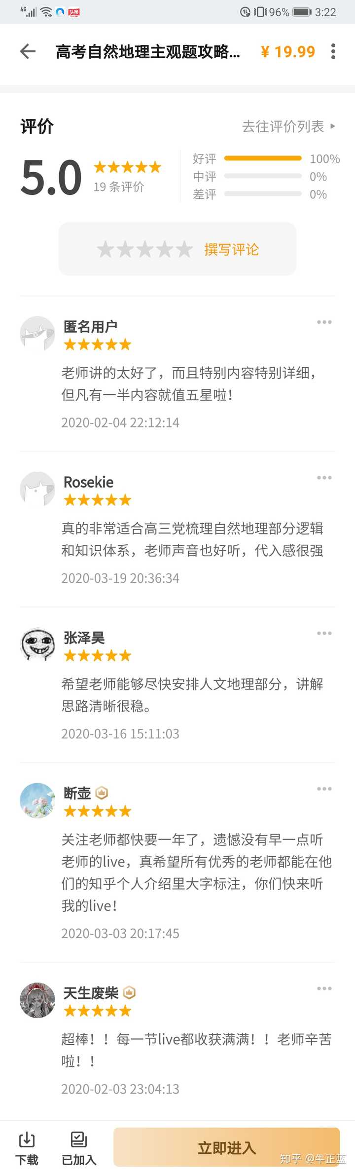 高中学生经验分享发言稿_优质高中学习经验_高中学校经验分享