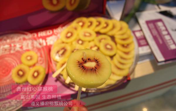 有机红心猕猴桃