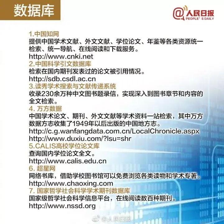 推荐｜2019年大学生最值得收藏的优质网站大全