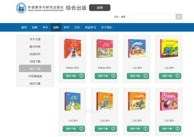 外研社英语优质课_外研社优质课分享经验_外研社小学英语优质课